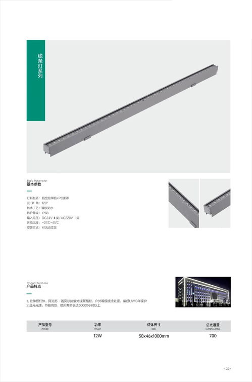 城市夜景户外亮化工程灯具产品图册